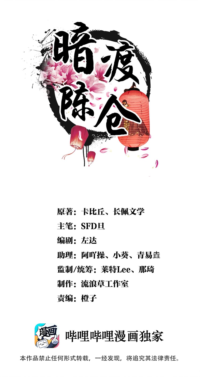 002 跑，今晚就得跑(1/2)-第3话