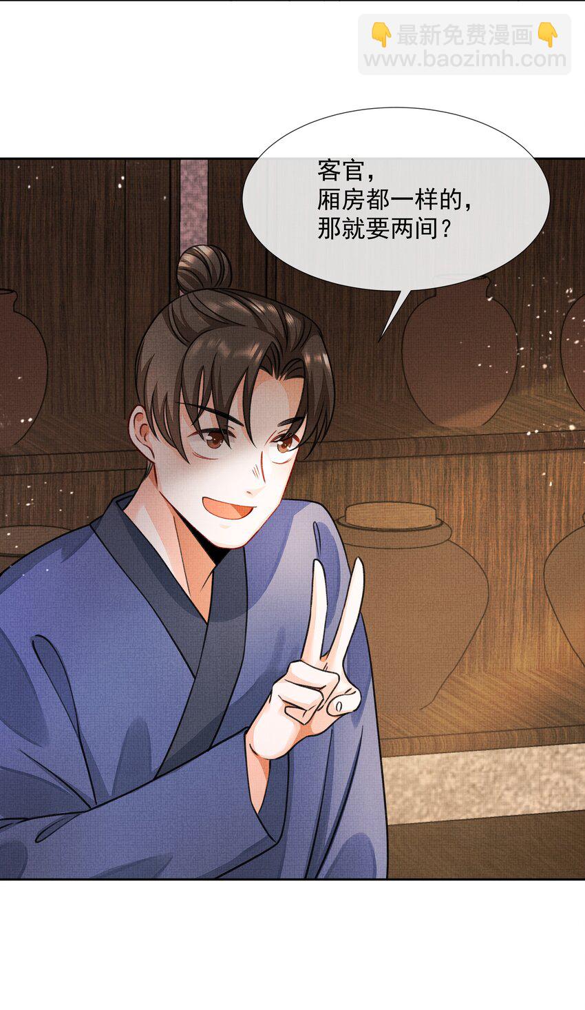 002 跑，今晚就得跑(1/2)-第3话