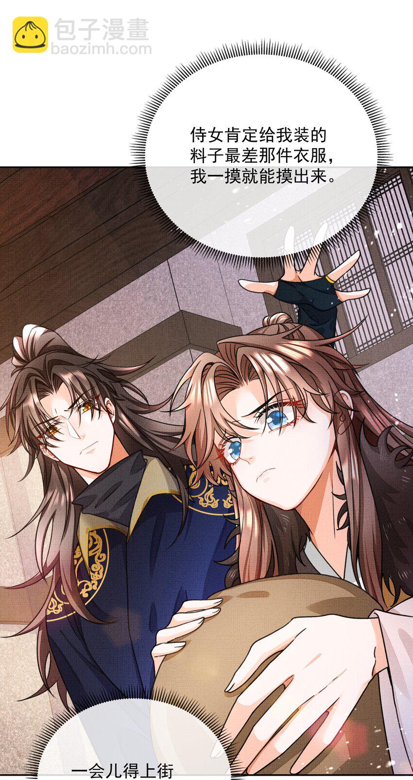 002 跑，今晚就得跑(1/2)-第3话