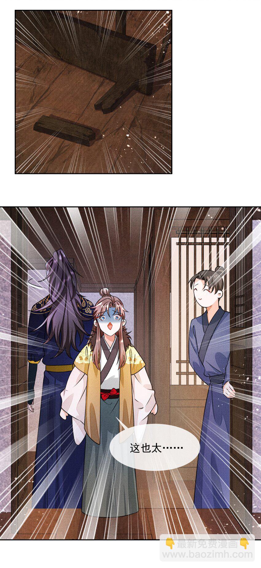 002 跑，今晚就得跑(1/2)-第3话