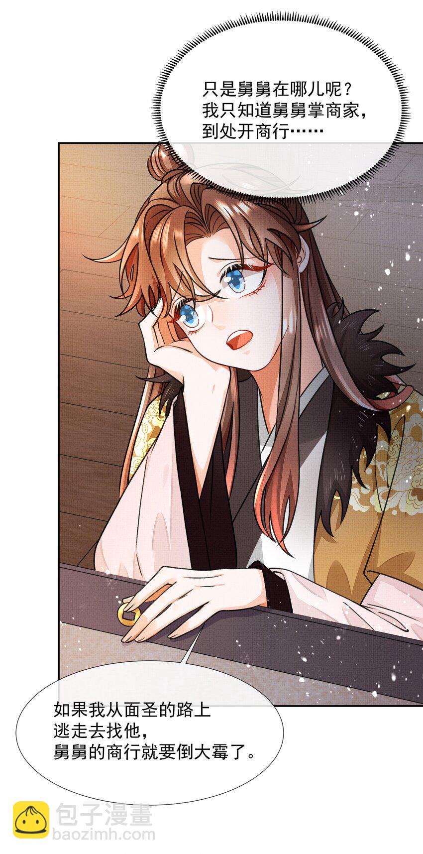 002 跑，今晚就得跑(1/2)-第3话