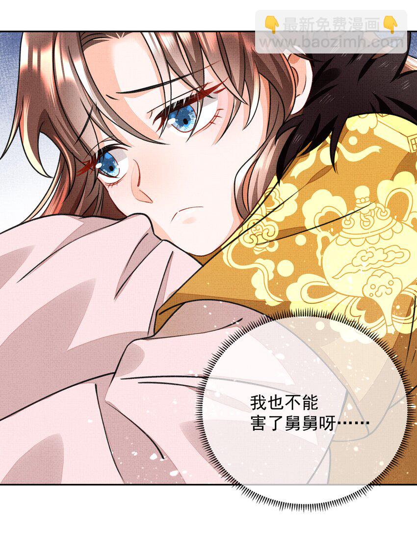 002 跑，今晚就得跑(1/2)-第3话