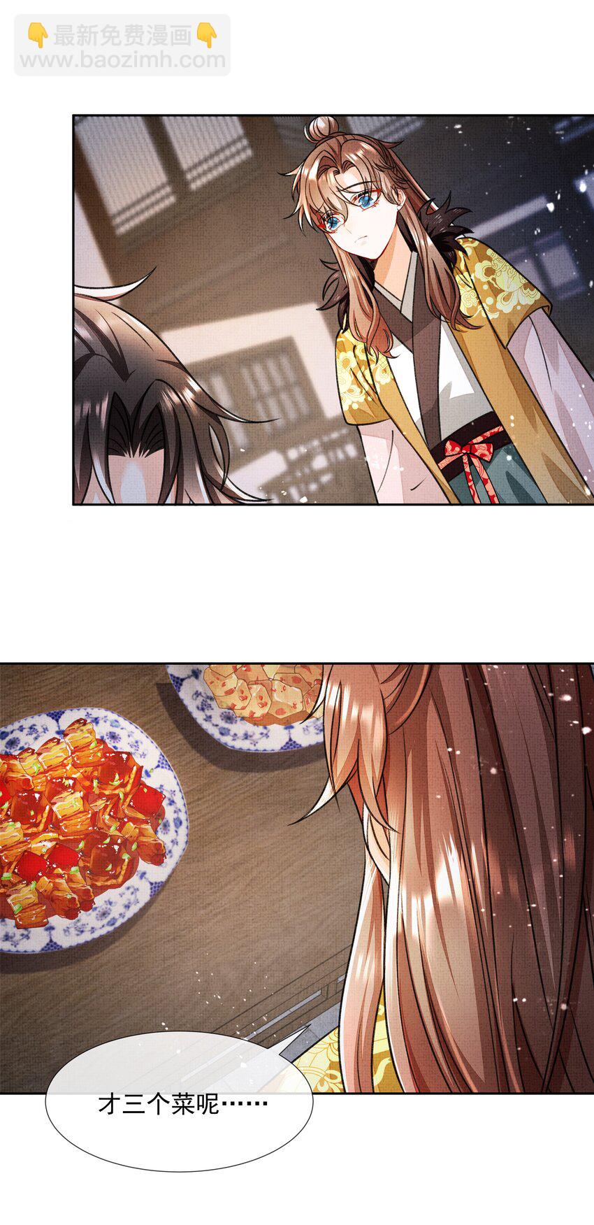 002 跑，今晚就得跑(1/2)-第3话