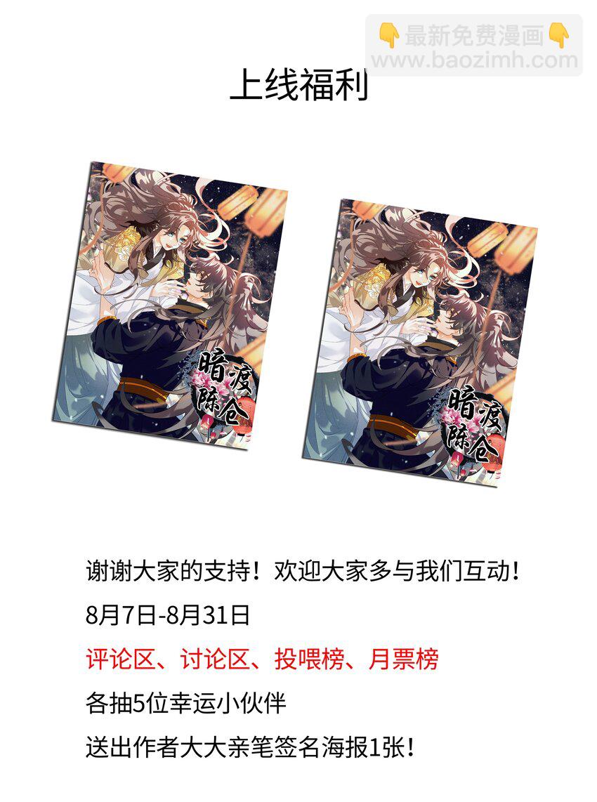 002 跑，今晚就得跑(1/2)-第3话