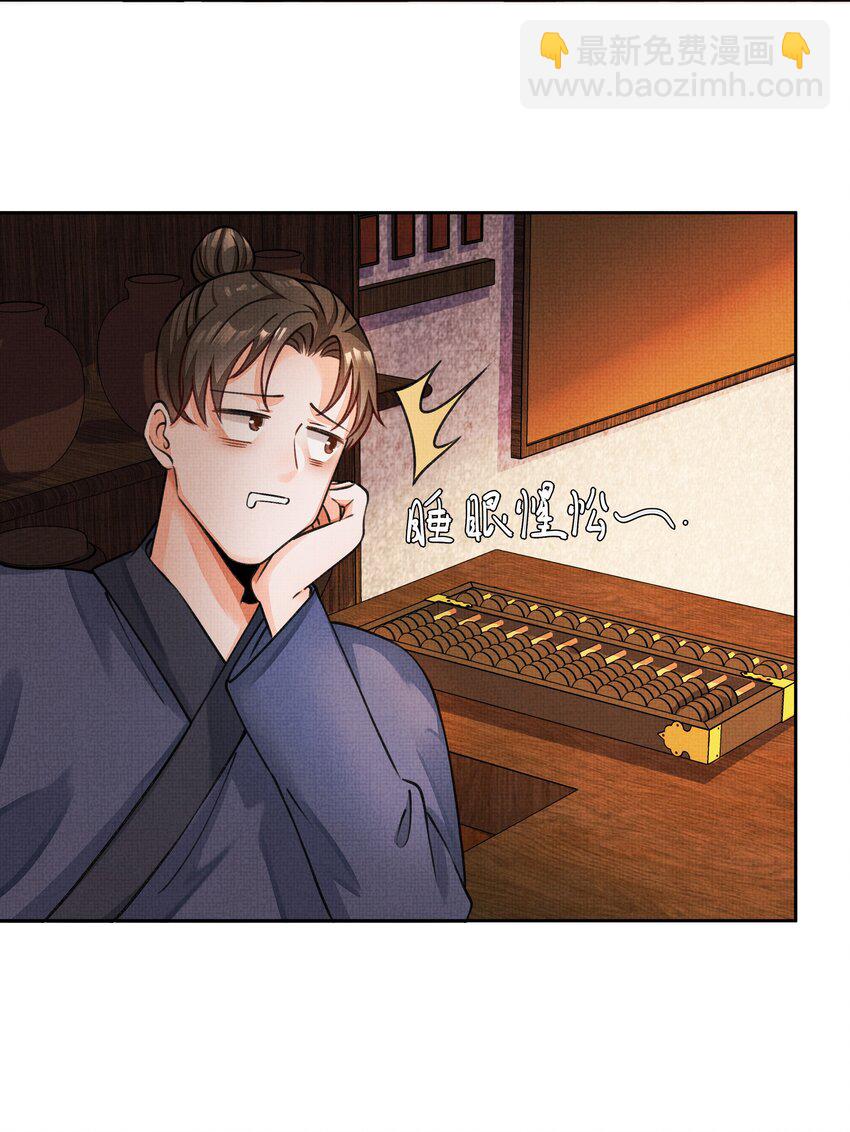 002 跑，今晚就得跑(1/2)-第3话