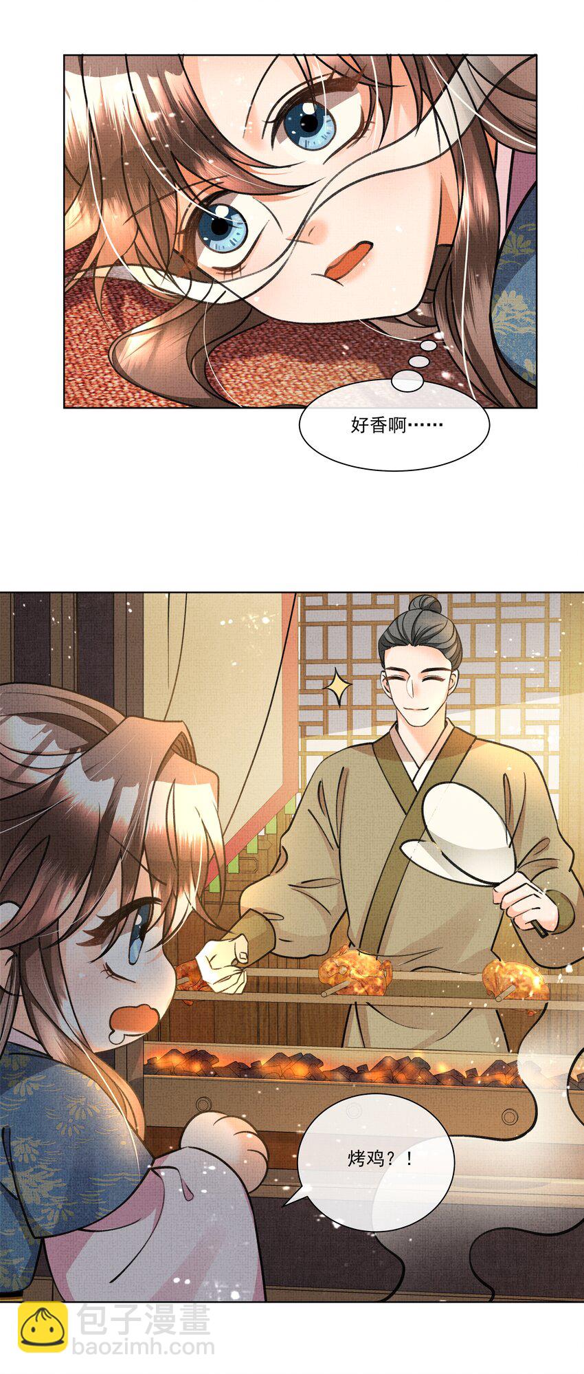 019 我给你定个规矩-第21话