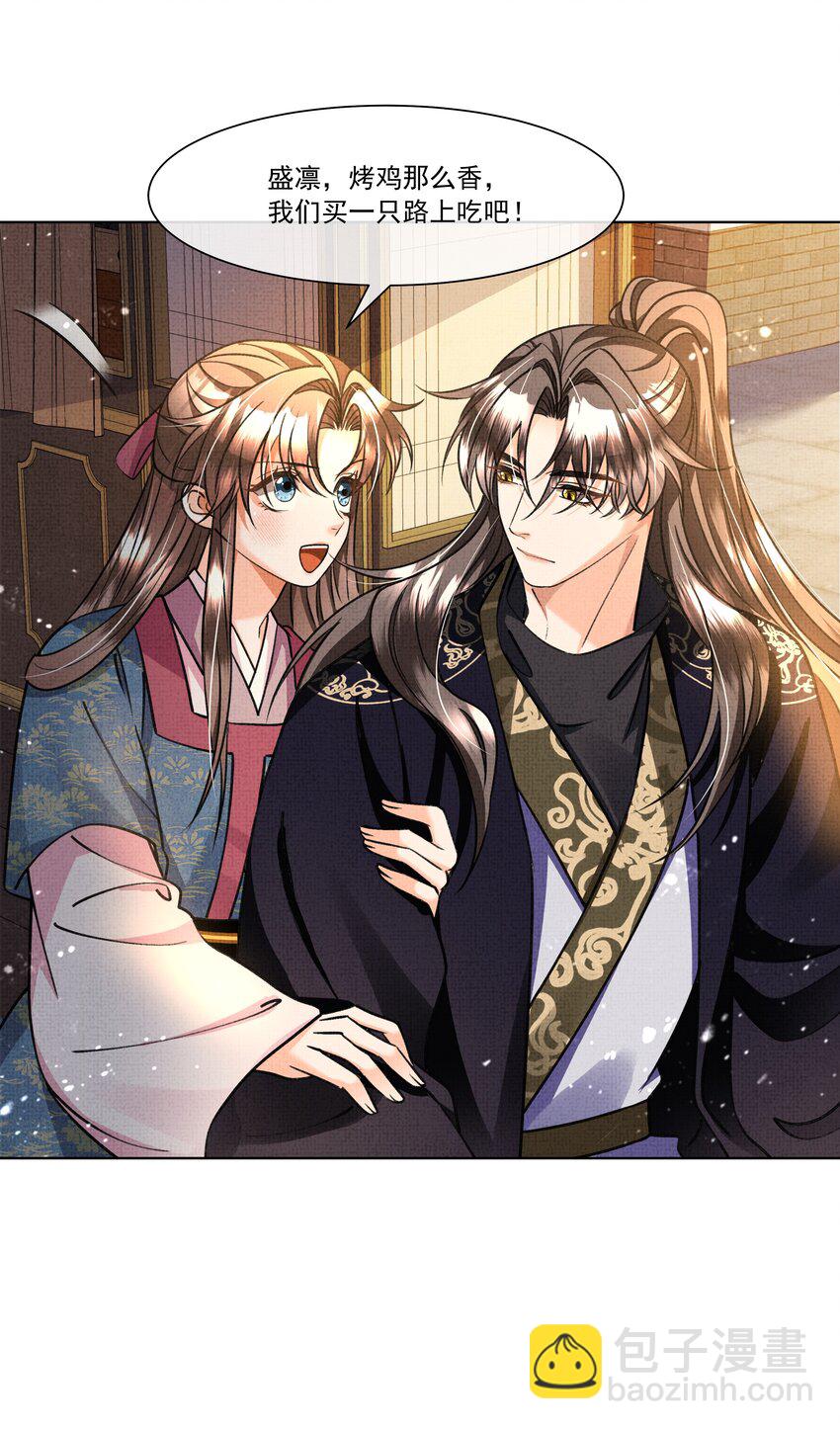 019 我给你定个规矩-第21话