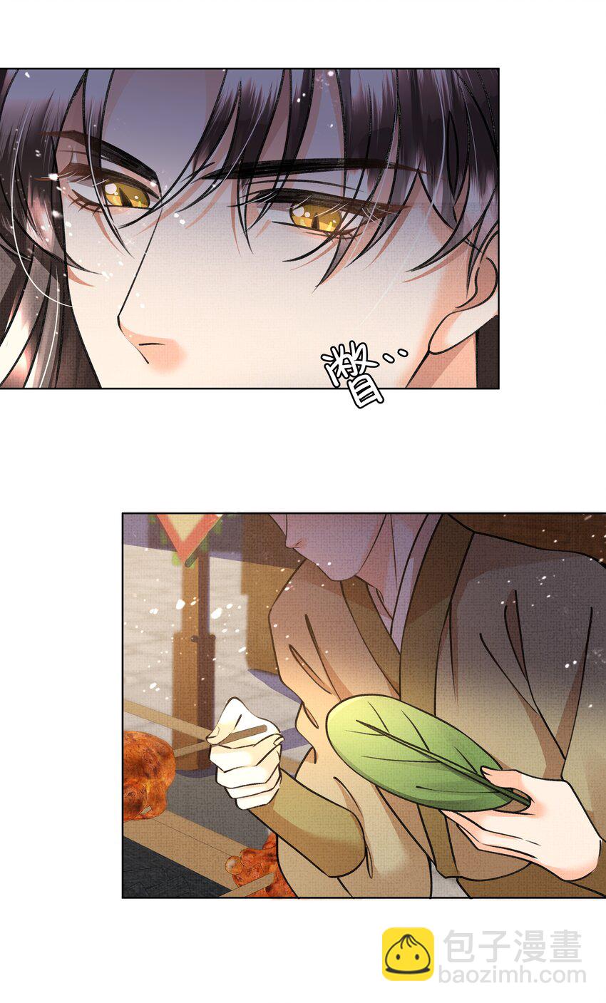 019 我给你定个规矩-第21话