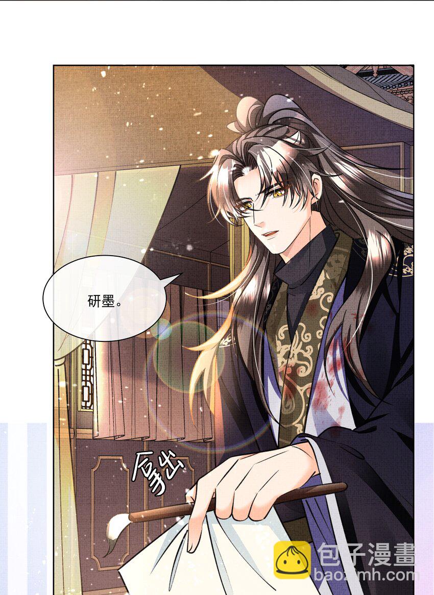 019 我给你定个规矩-第21话