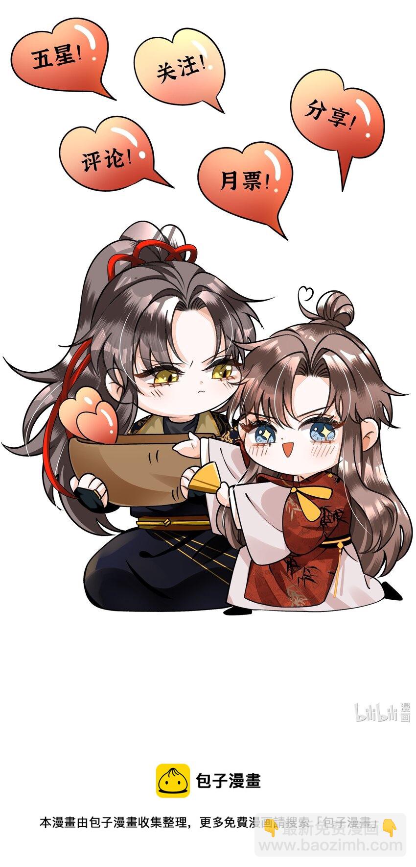 019 我给你定个规矩-第21话