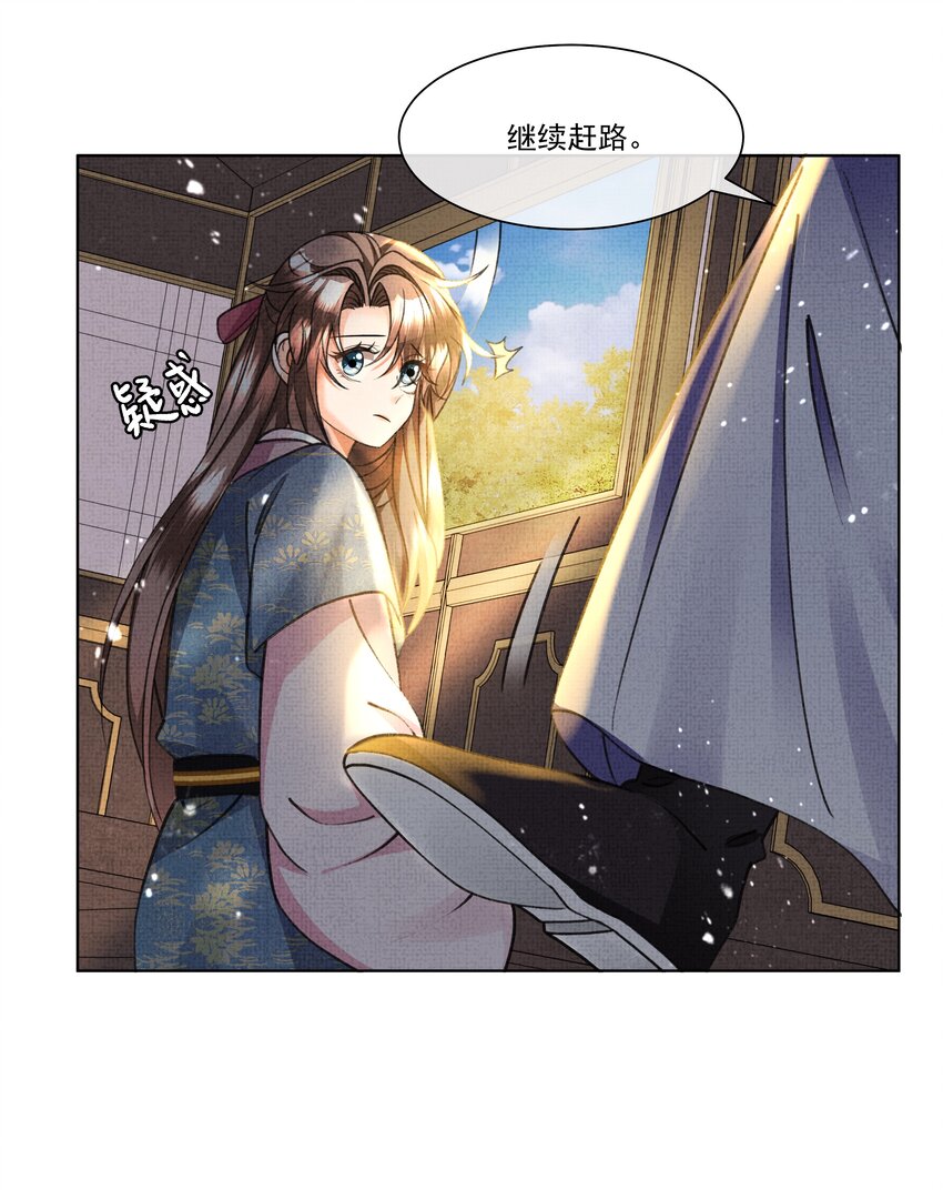 019 我给你定个规矩-第21话