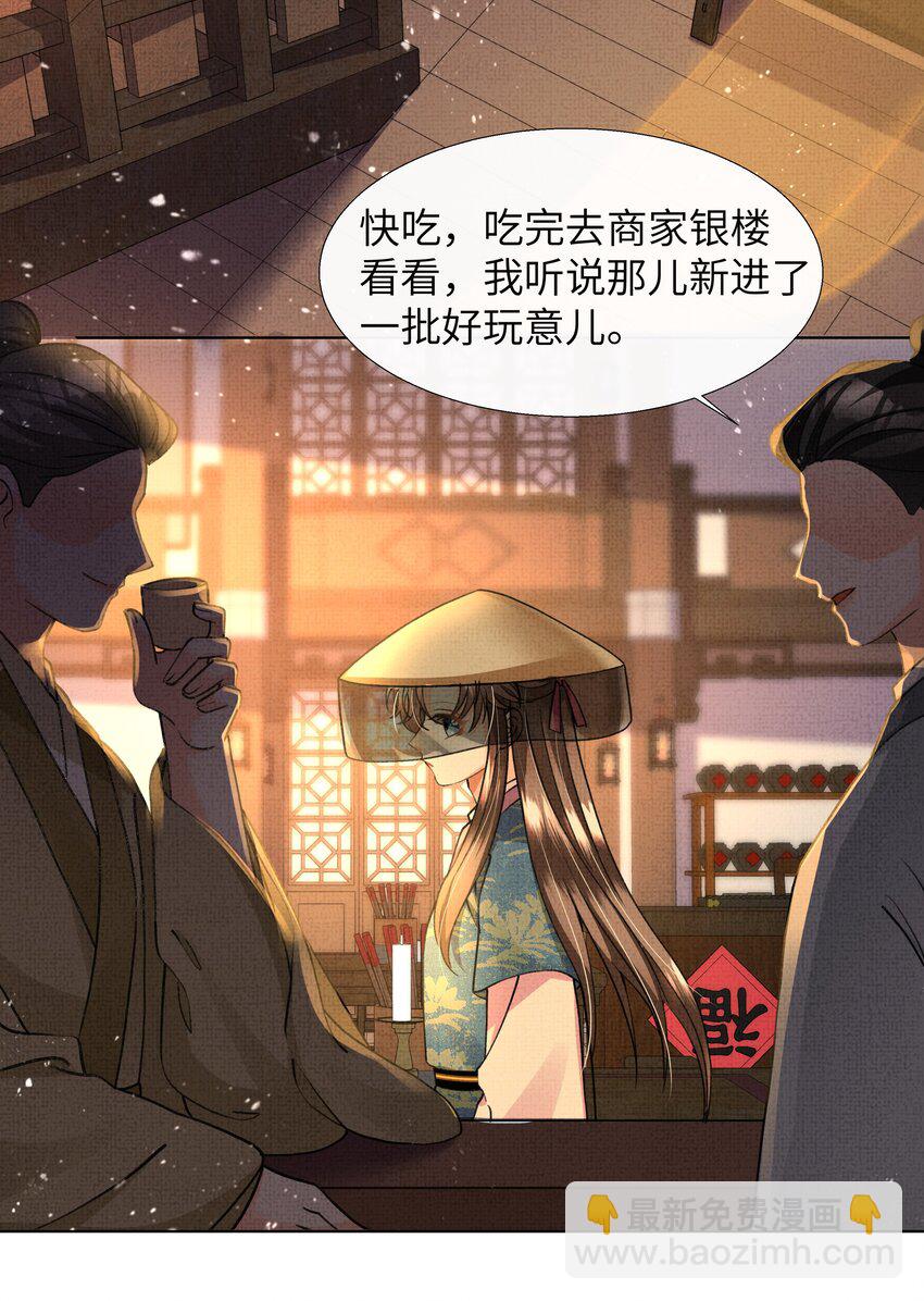 021 你想要逃走？-第23话