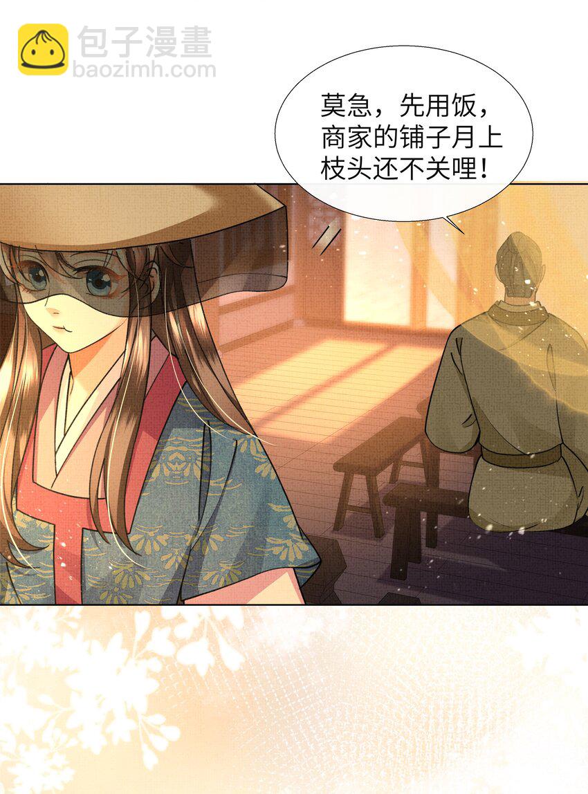 021 你想要逃走？-第23话