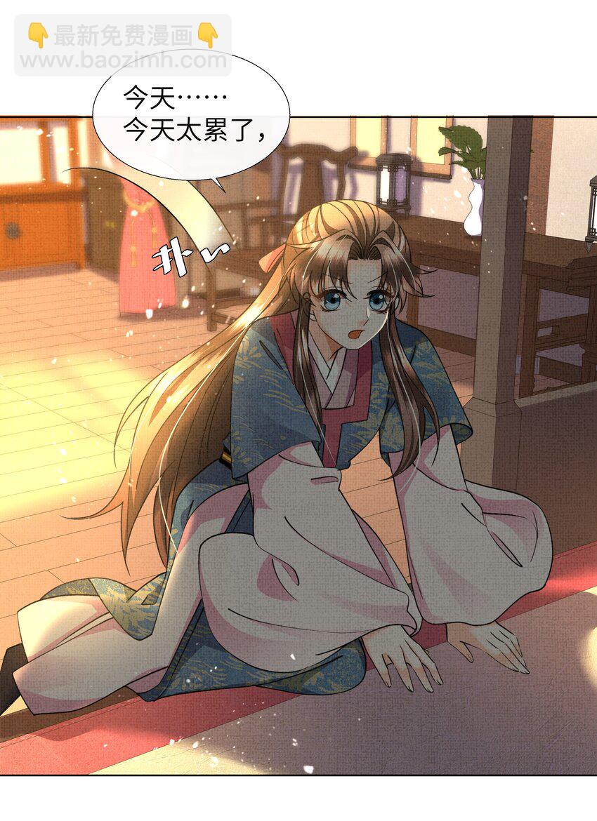 021 你想要逃走？-第23话