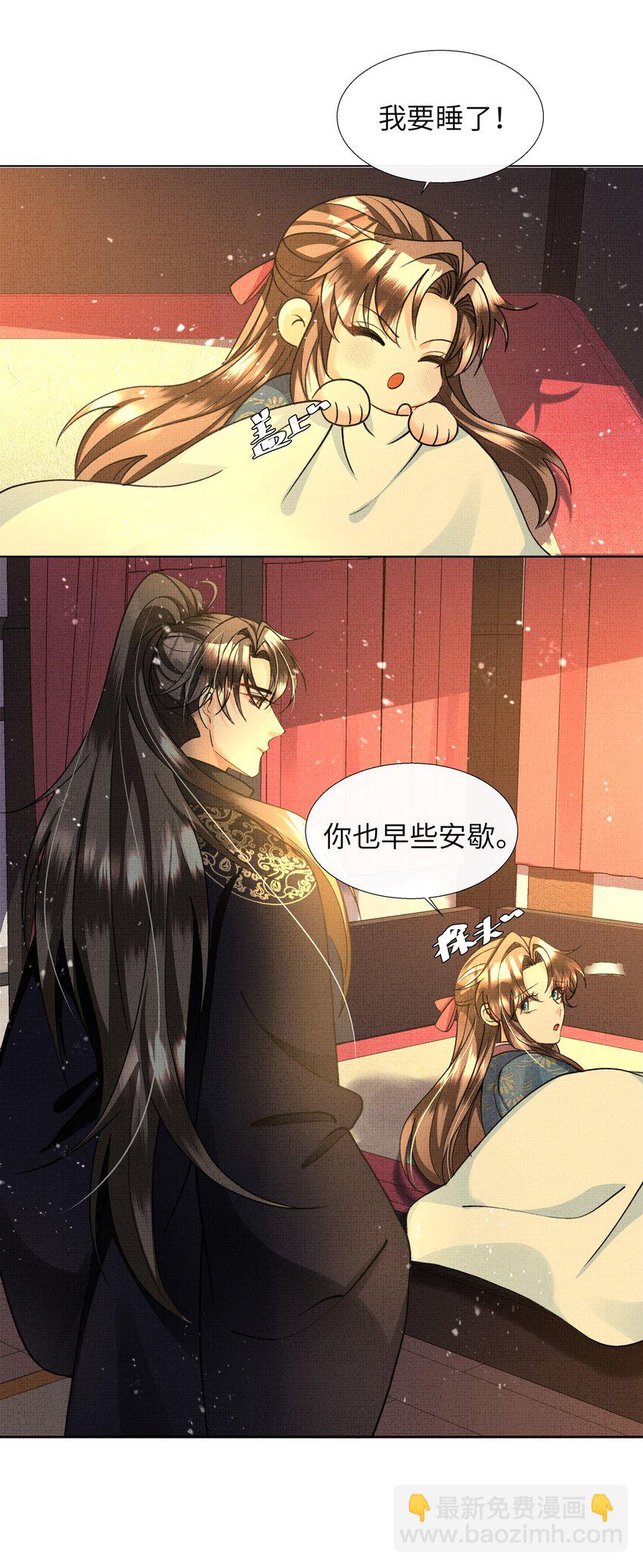 021 你想要逃走？-第23话