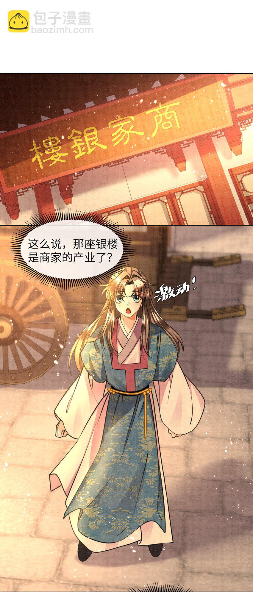 021 你想要逃走？-第23话