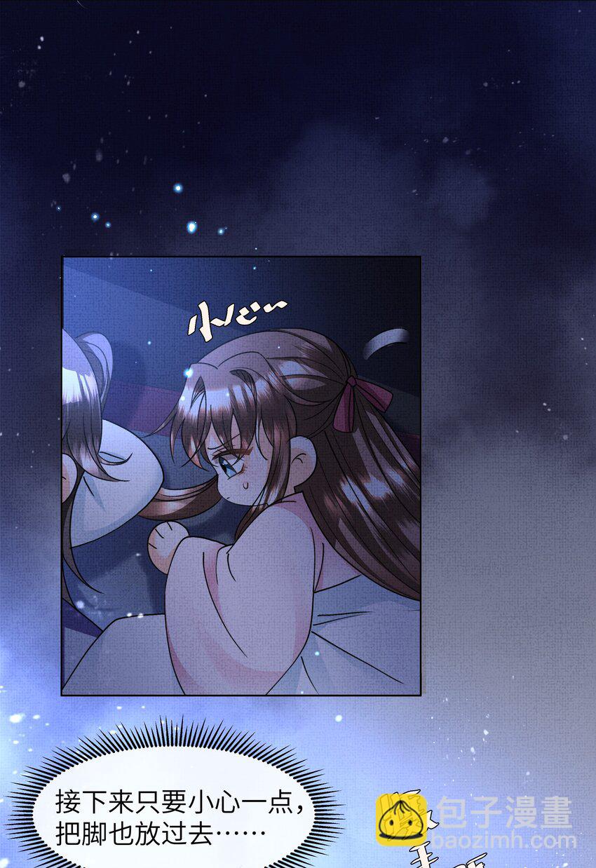 021 你想要逃走？-第23话