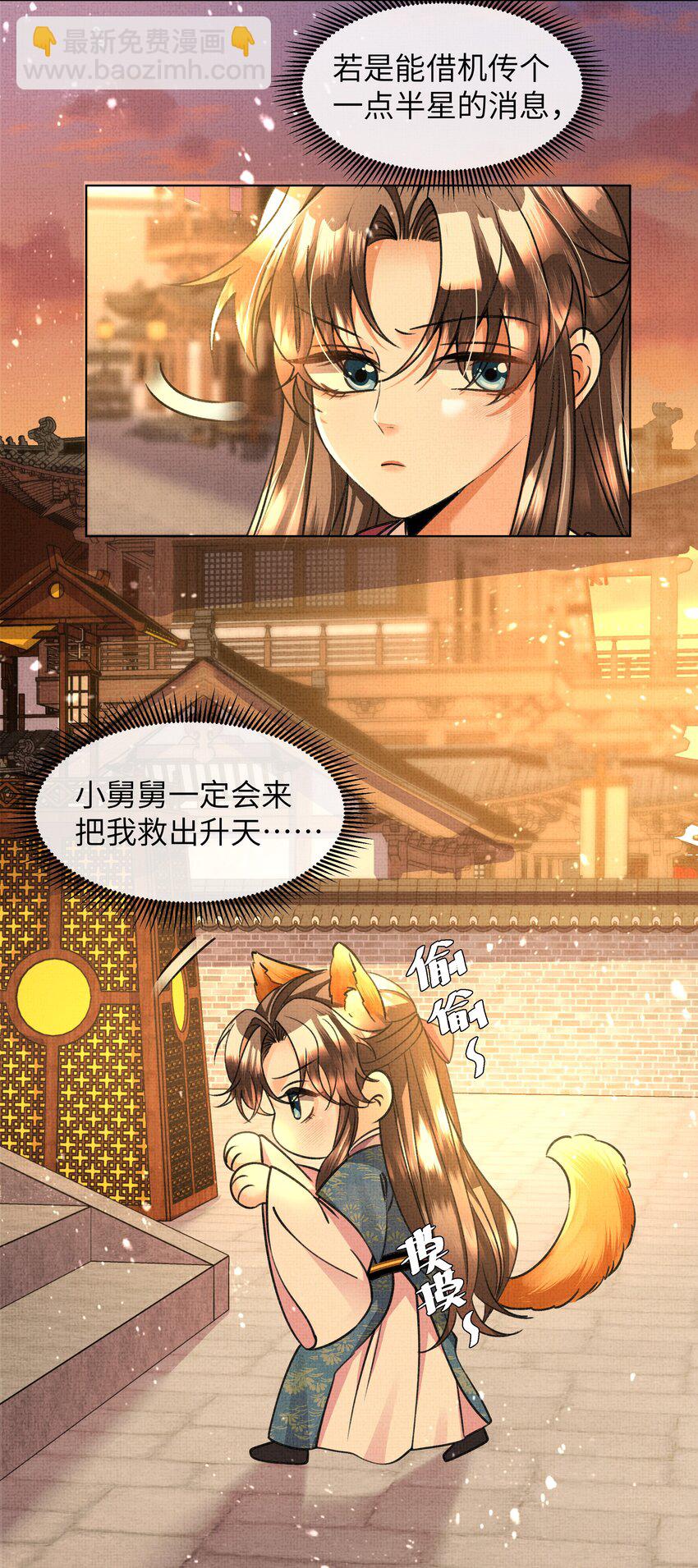 021 你想要逃走？-第23话