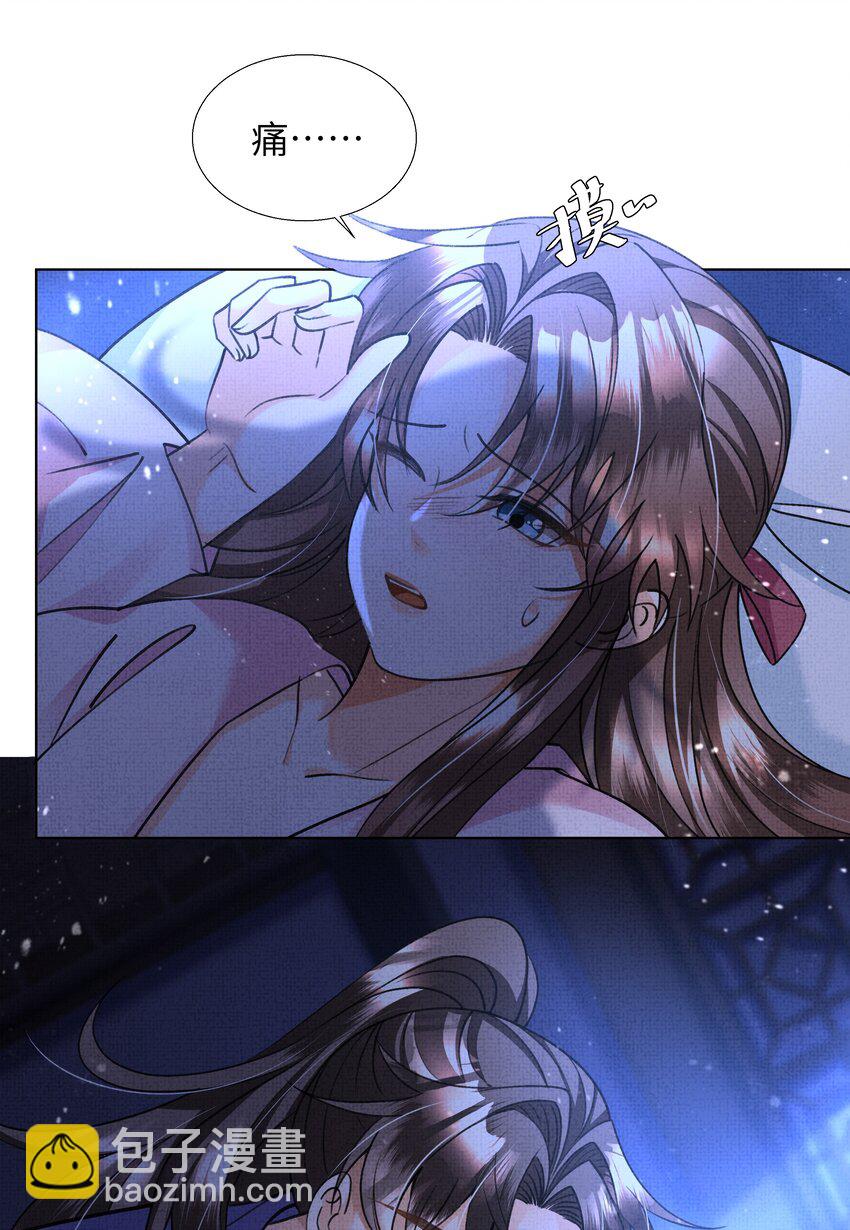 021 你想要逃走？-第23话