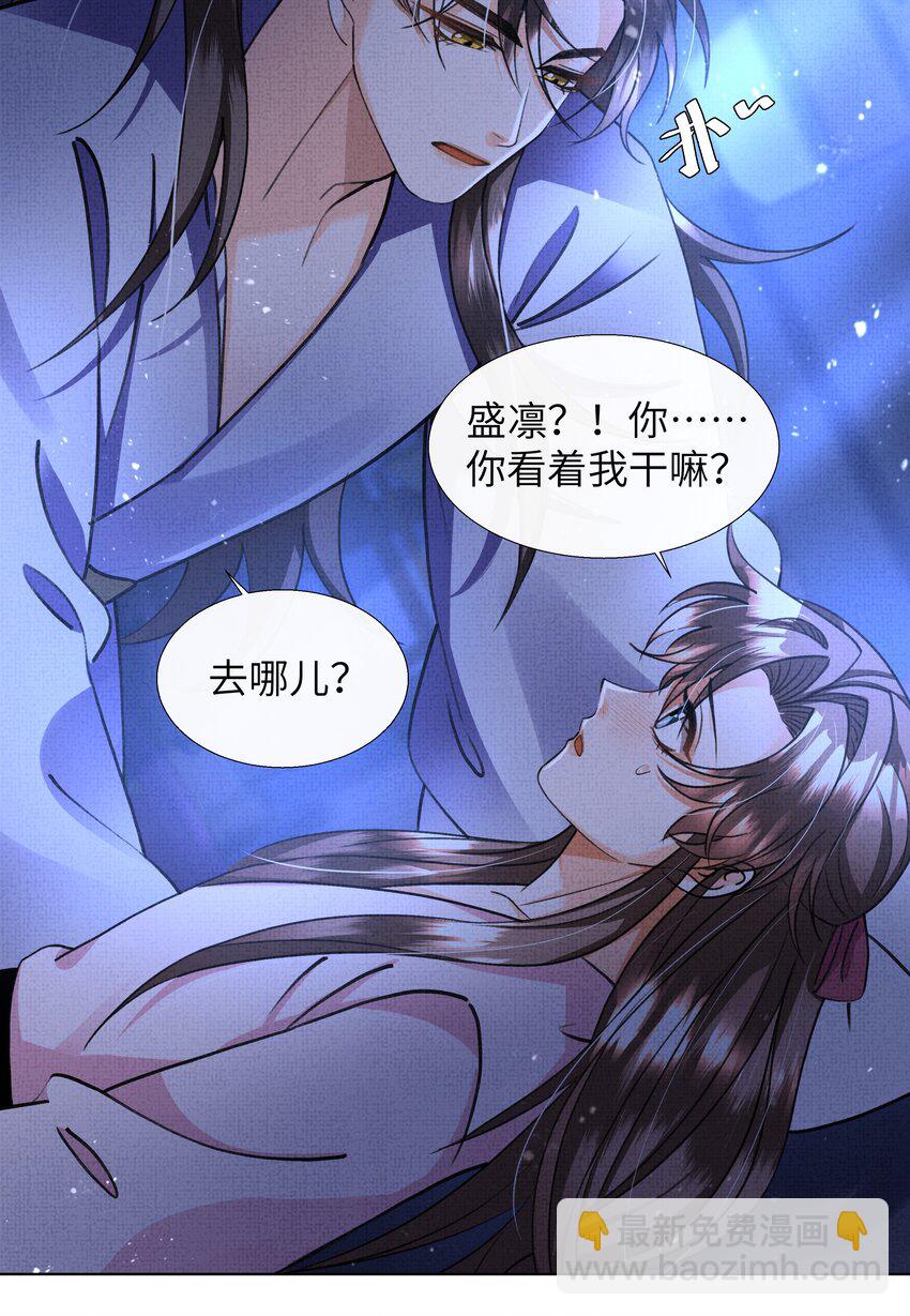 021 你想要逃走？-第23话