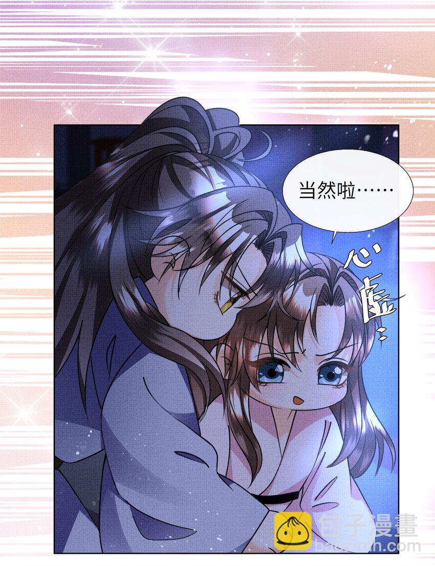 021 你想要逃走？-第23话