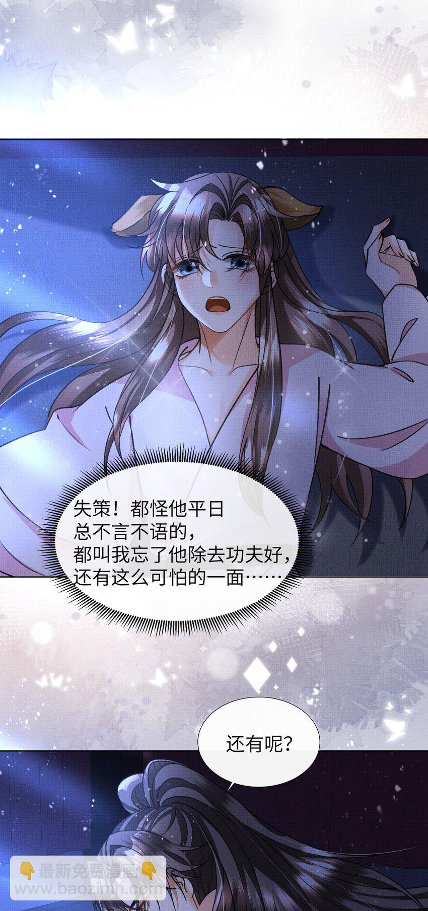 021 你想要逃走？-第23话