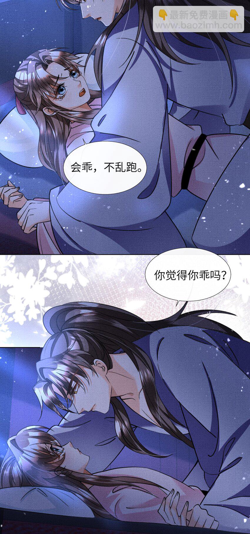 021 你想要逃走？-第23话