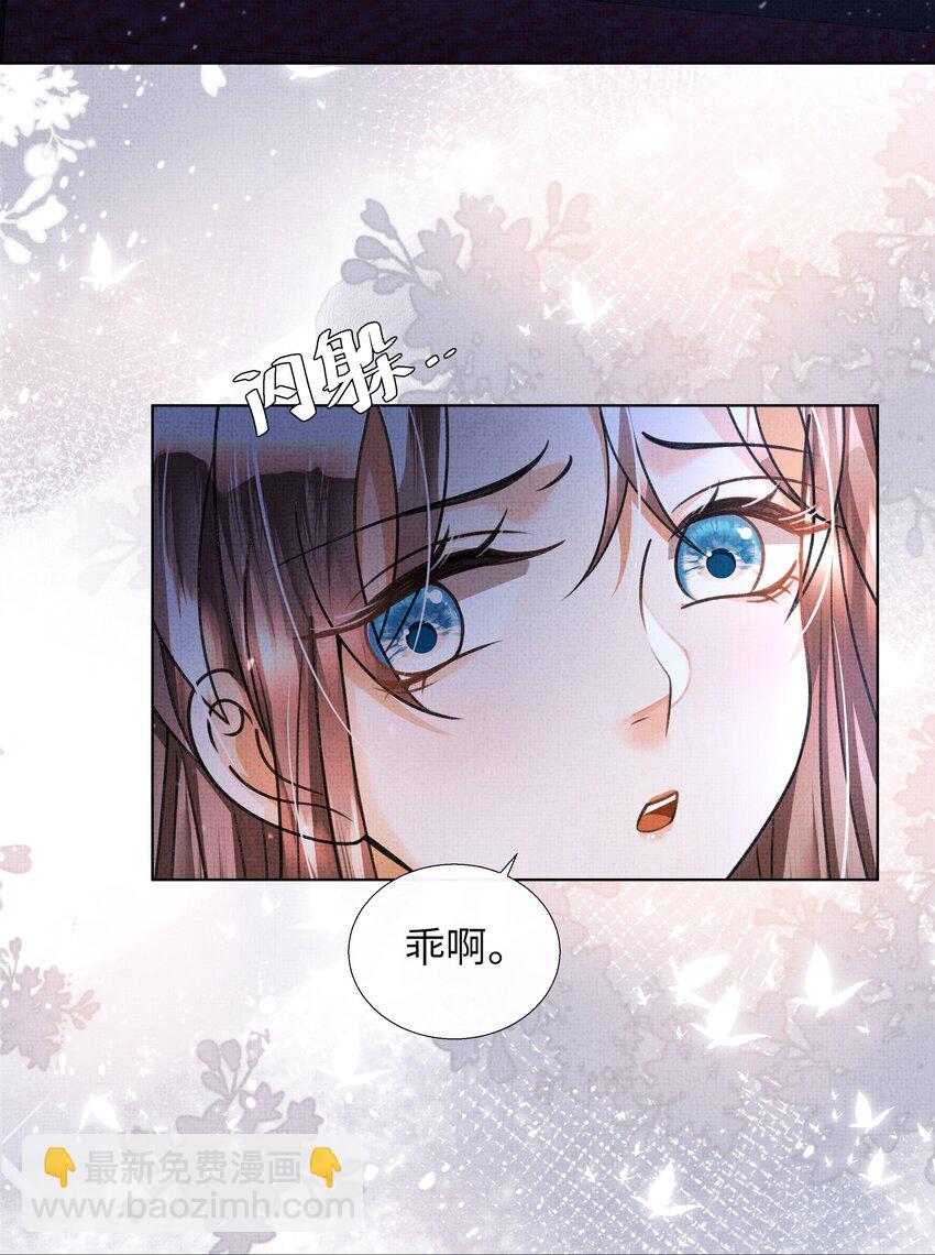 021 你想要逃走？-第23话