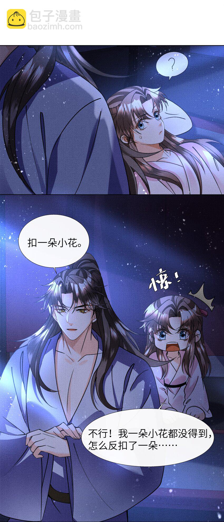 021 你想要逃走？-第23话