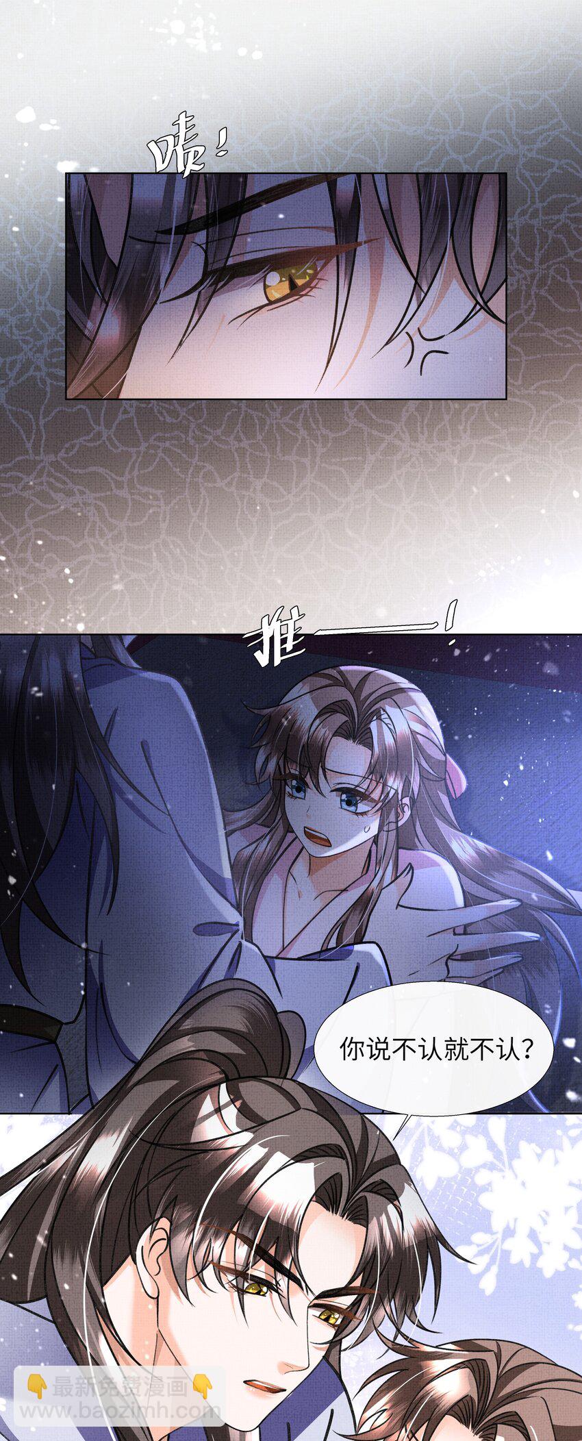 021 你想要逃走？-第23话