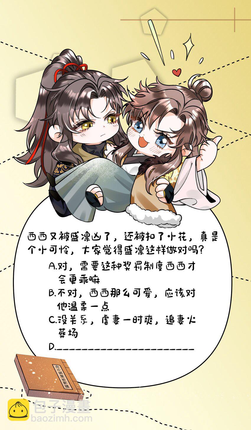 021 你想要逃走？-第23话