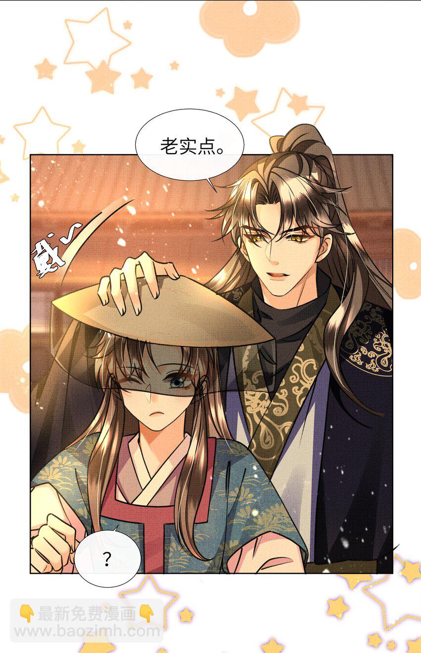 021 你想要逃走？-第23话