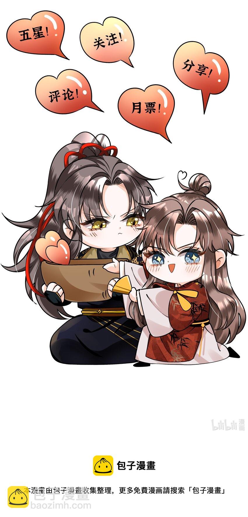 021 你想要逃走？-第23话