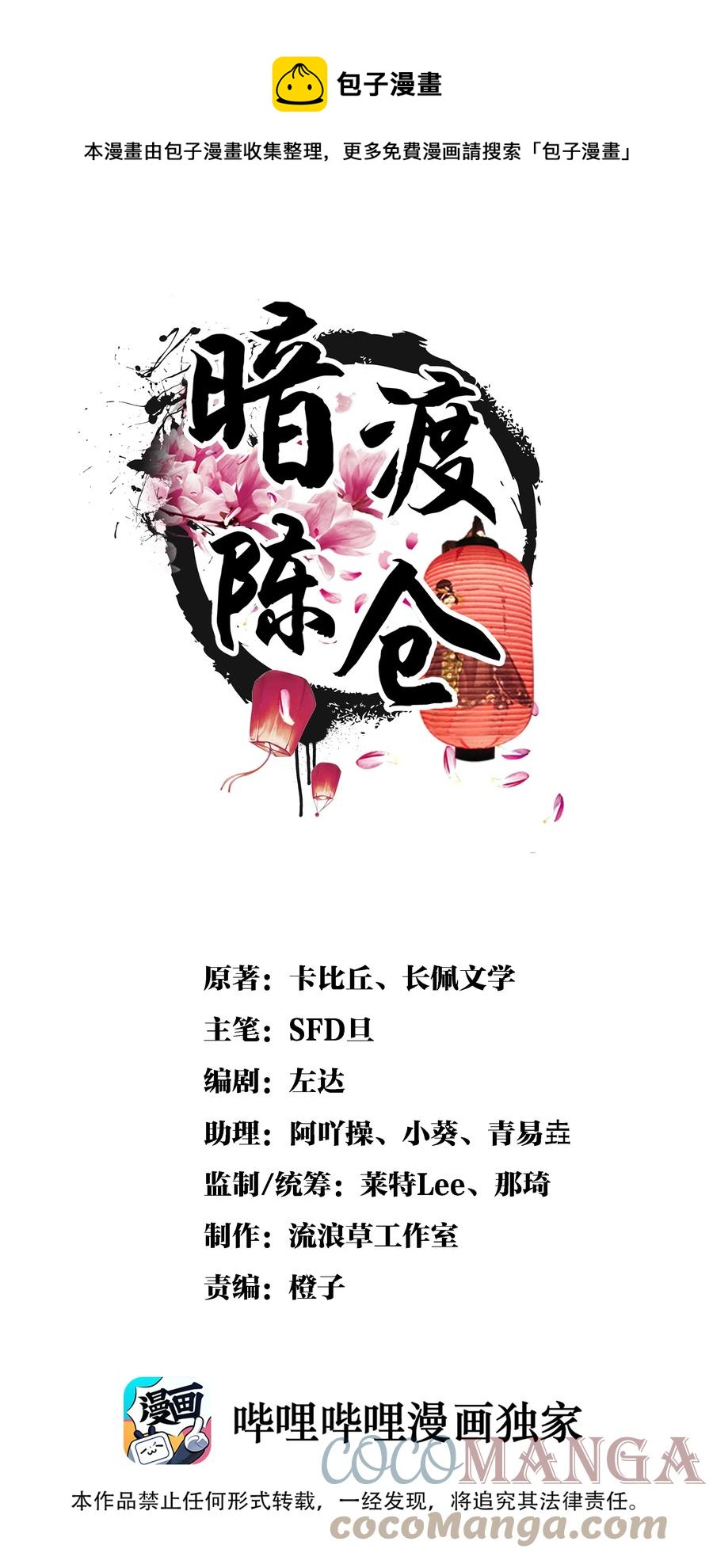 023 这盛凛就像个石头！-第25话