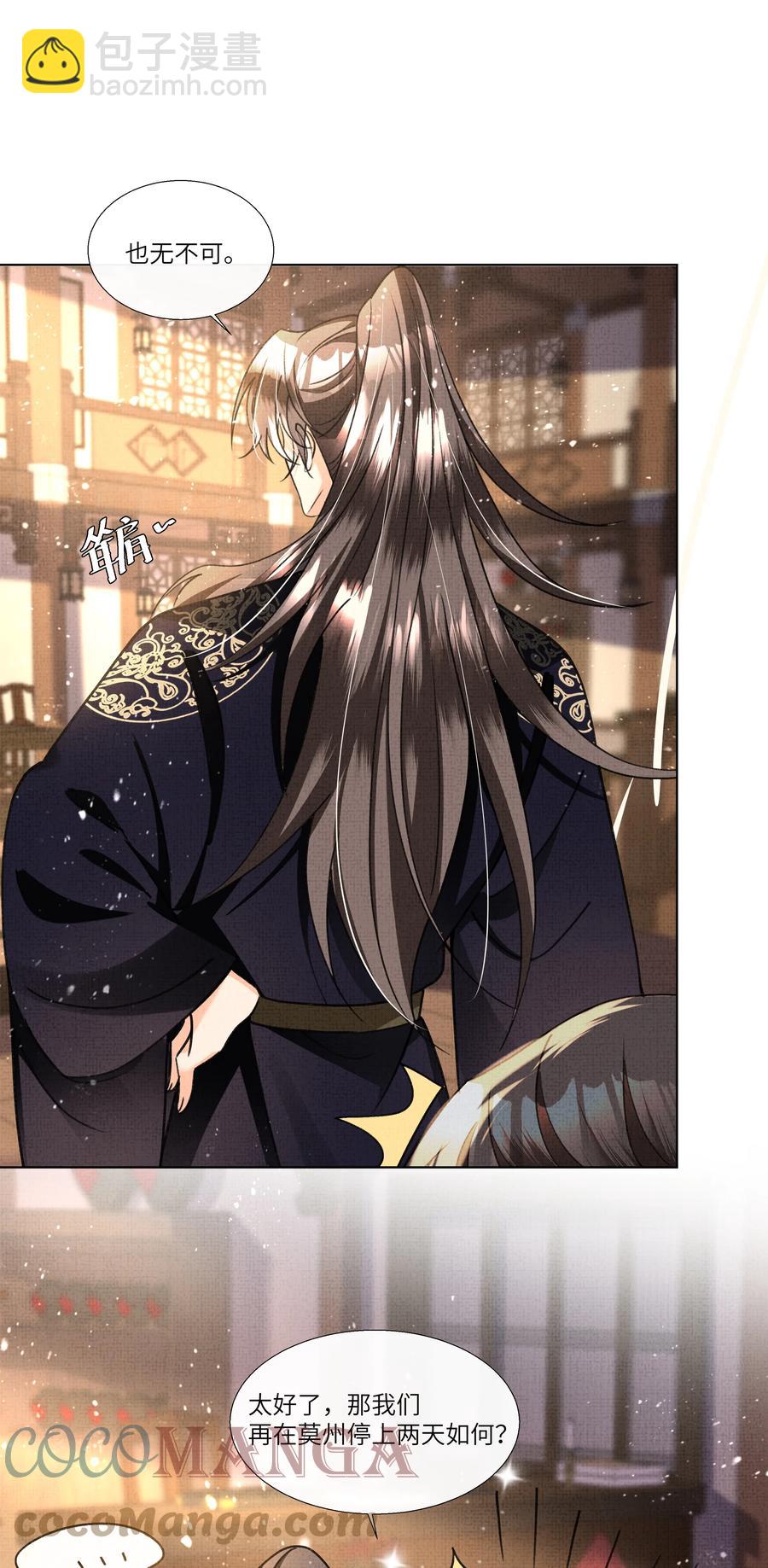 023 这盛凛就像个石头！-第25话