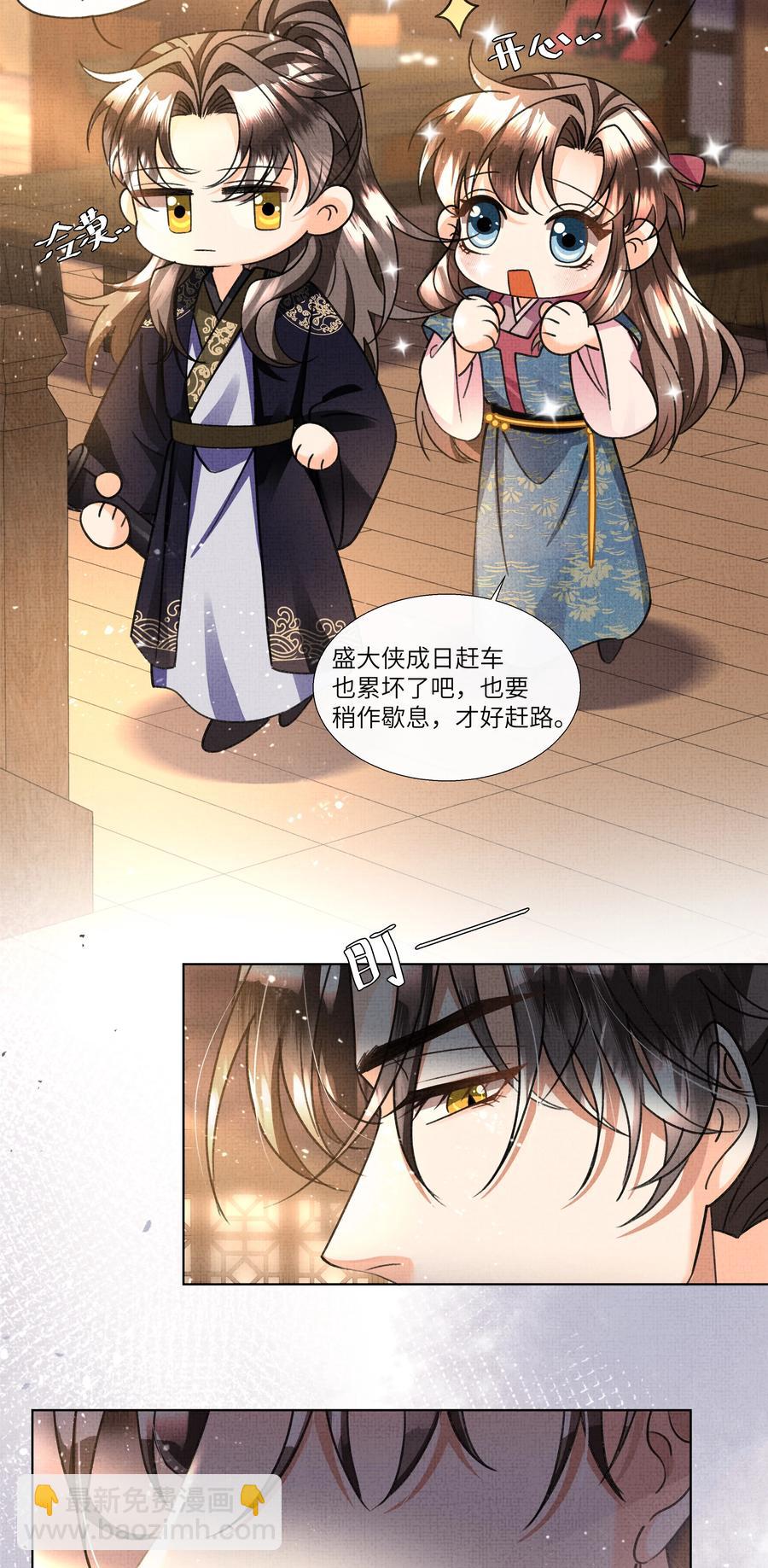 023 这盛凛就像个石头！-第25话