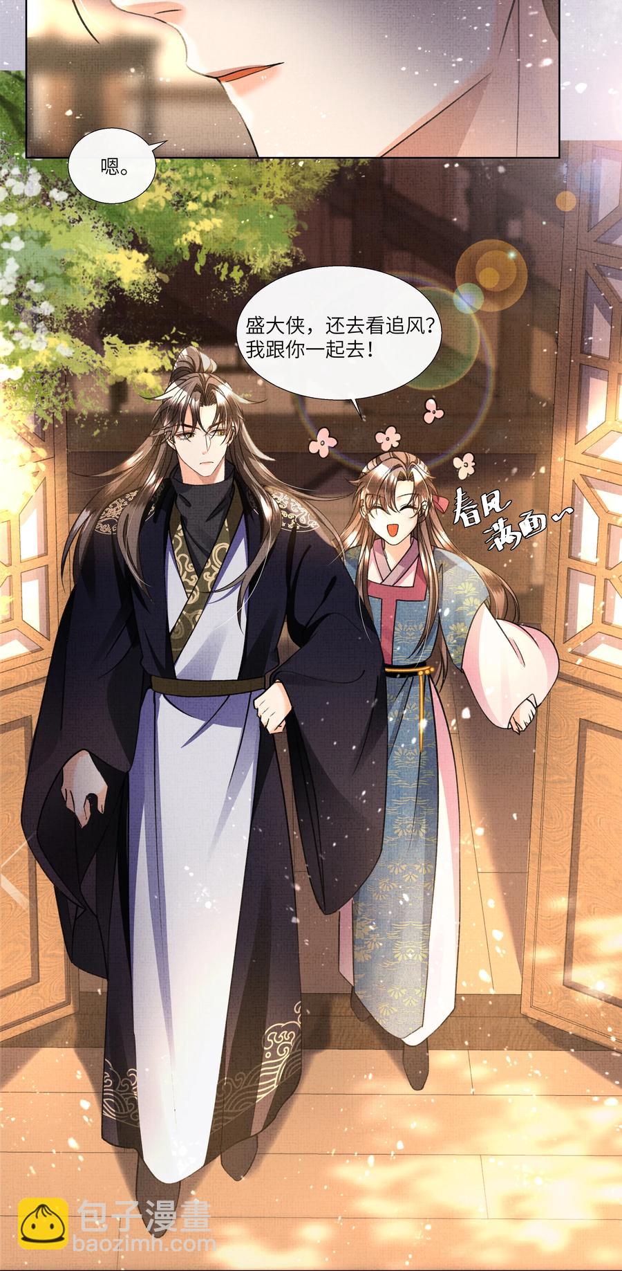 023 这盛凛就像个石头！-第25话