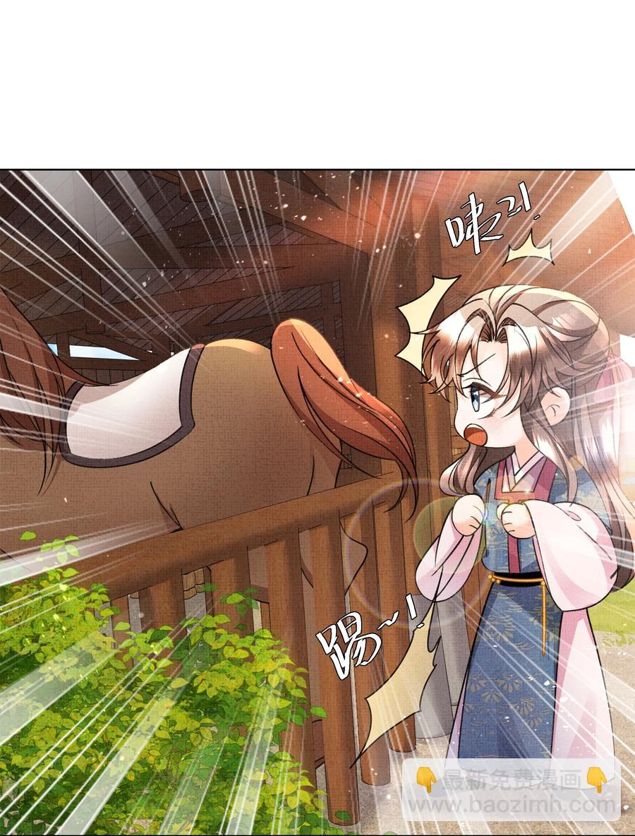 023 这盛凛就像个石头！-第25话