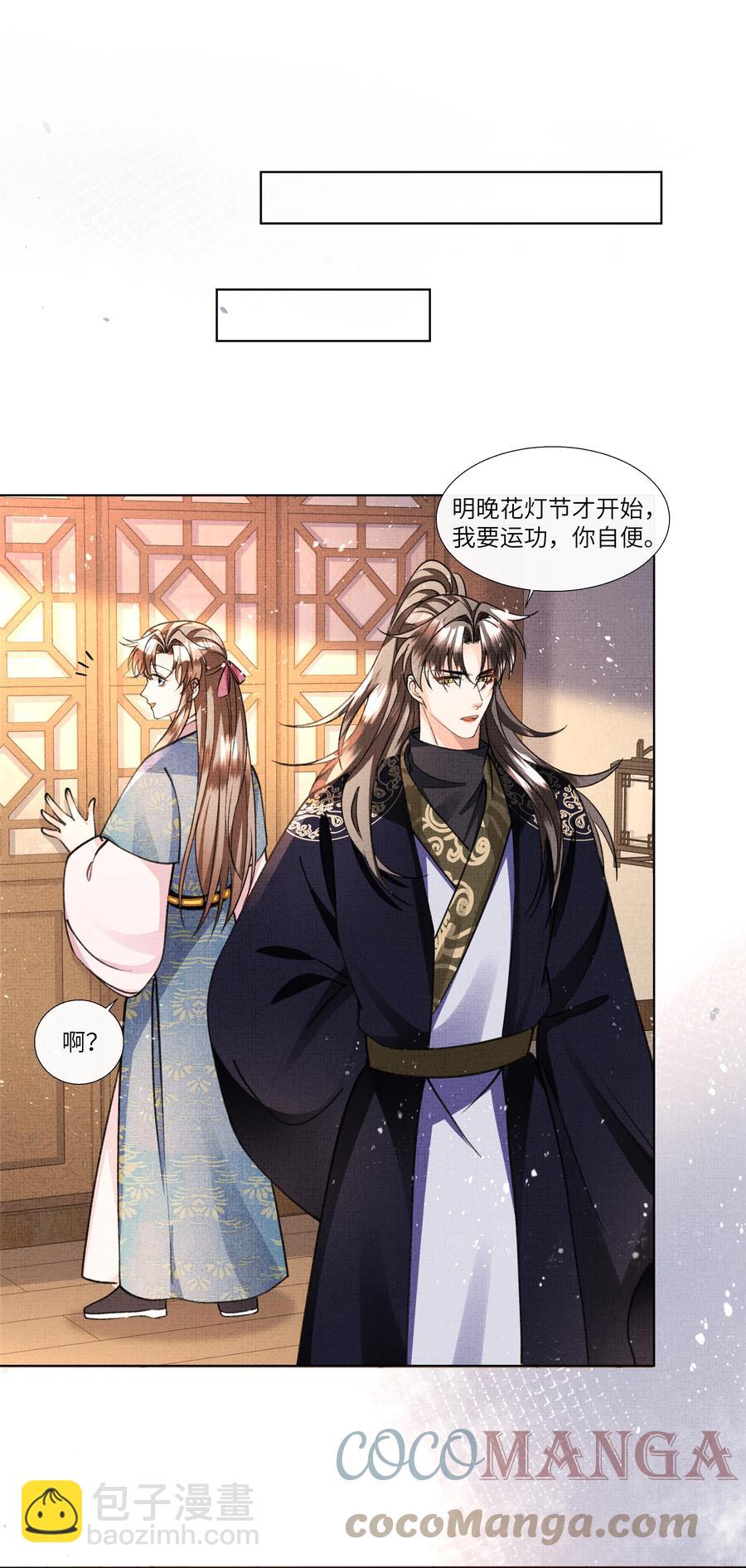 023 这盛凛就像个石头！-第25话