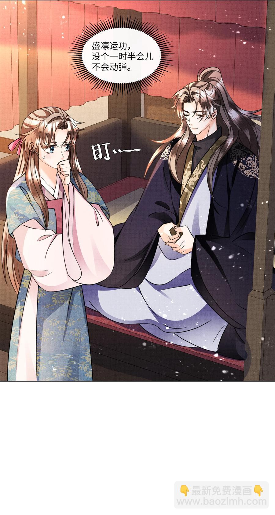 023 这盛凛就像个石头！-第25话