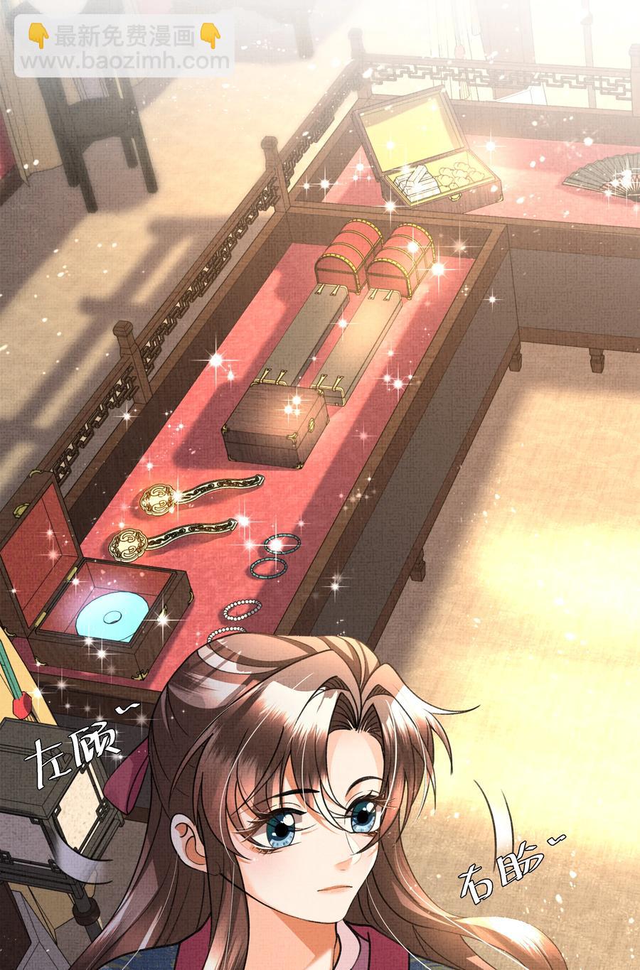 023 这盛凛就像个石头！-第25话