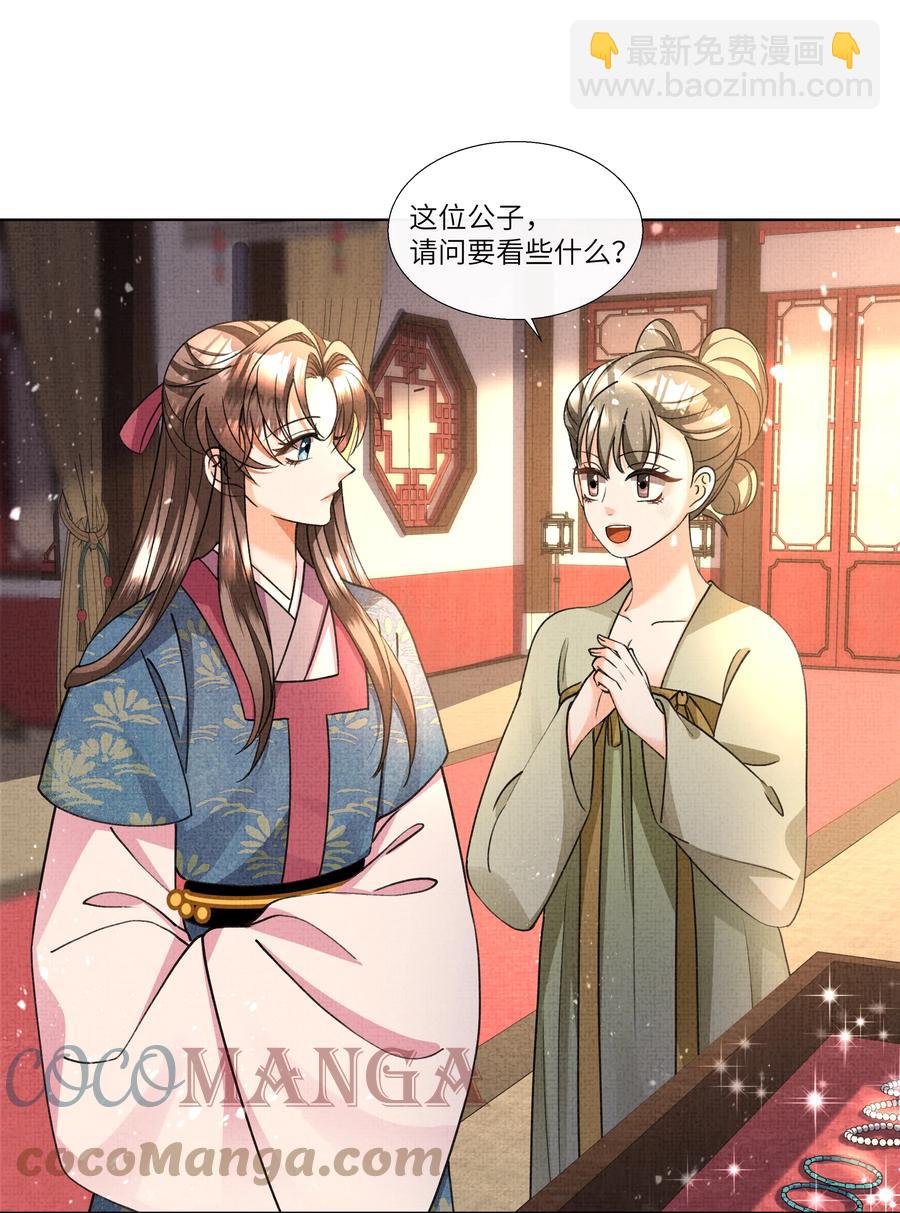 023 这盛凛就像个石头！-第25话