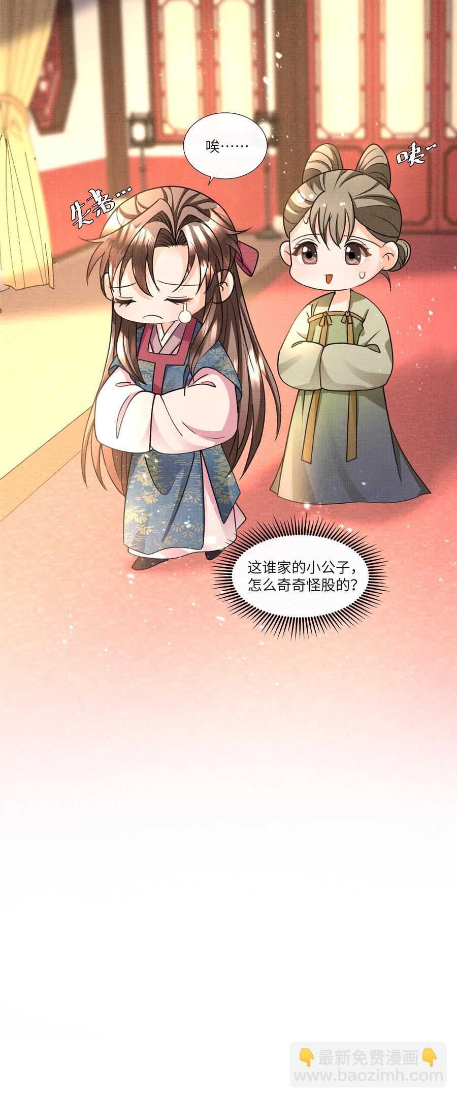 023 这盛凛就像个石头！-第25话