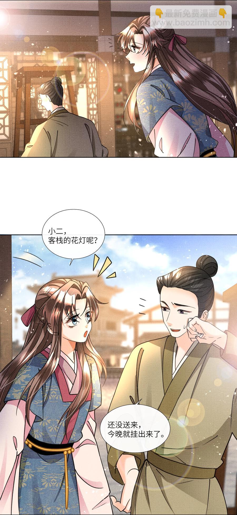 023 这盛凛就像个石头！-第25话