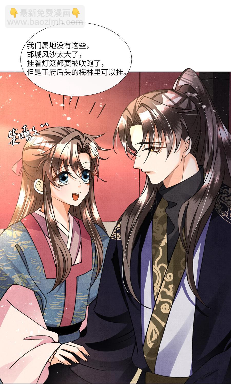 023 这盛凛就像个石头！-第25话