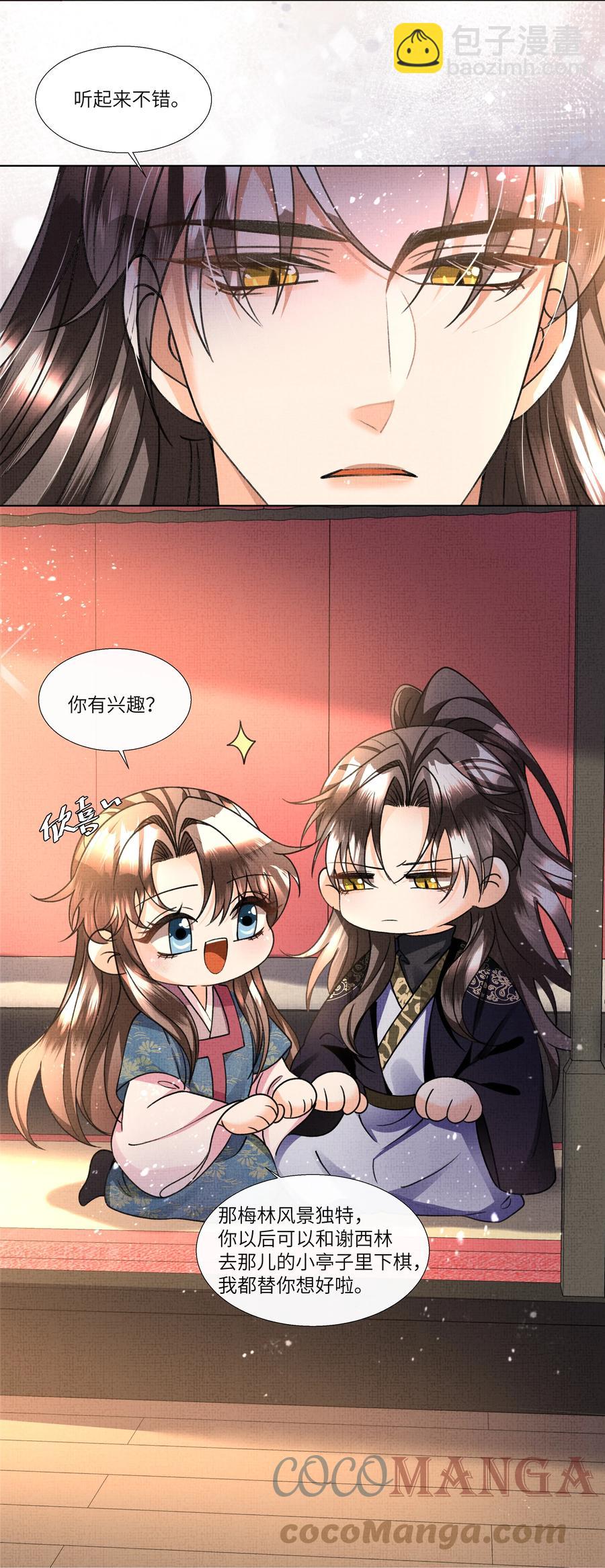 023 这盛凛就像个石头！-第25话