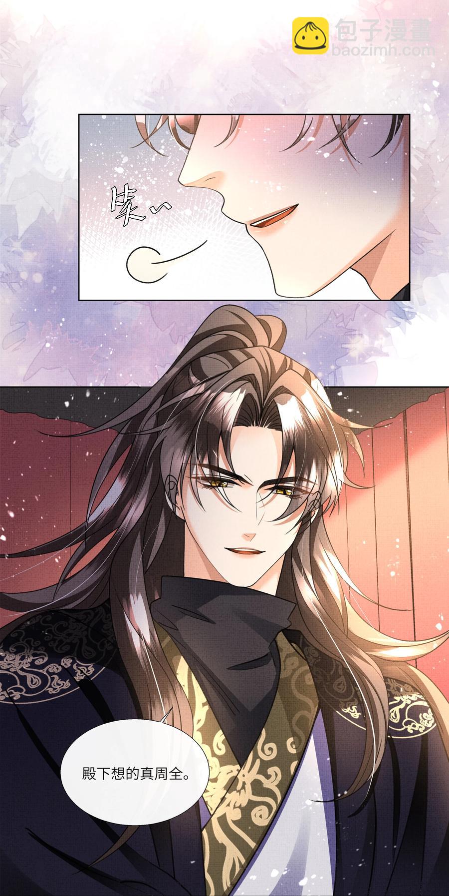 023 这盛凛就像个石头！-第25话