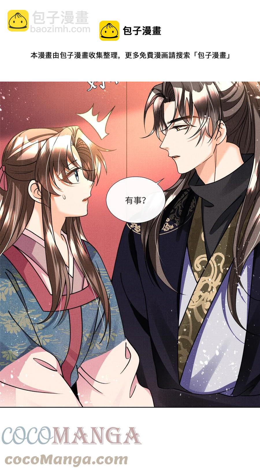 023 这盛凛就像个石头！-第25话