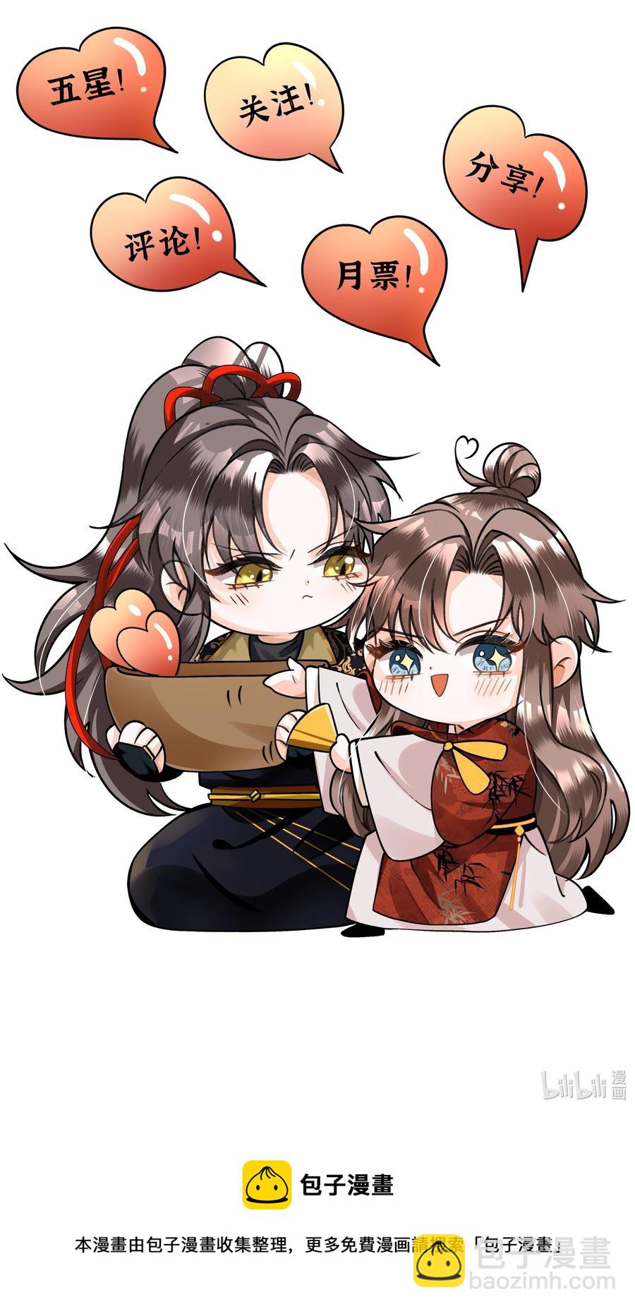 023 这盛凛就像个石头！-第25话