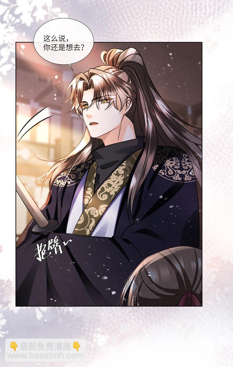 023 这盛凛就像个石头！-第25话